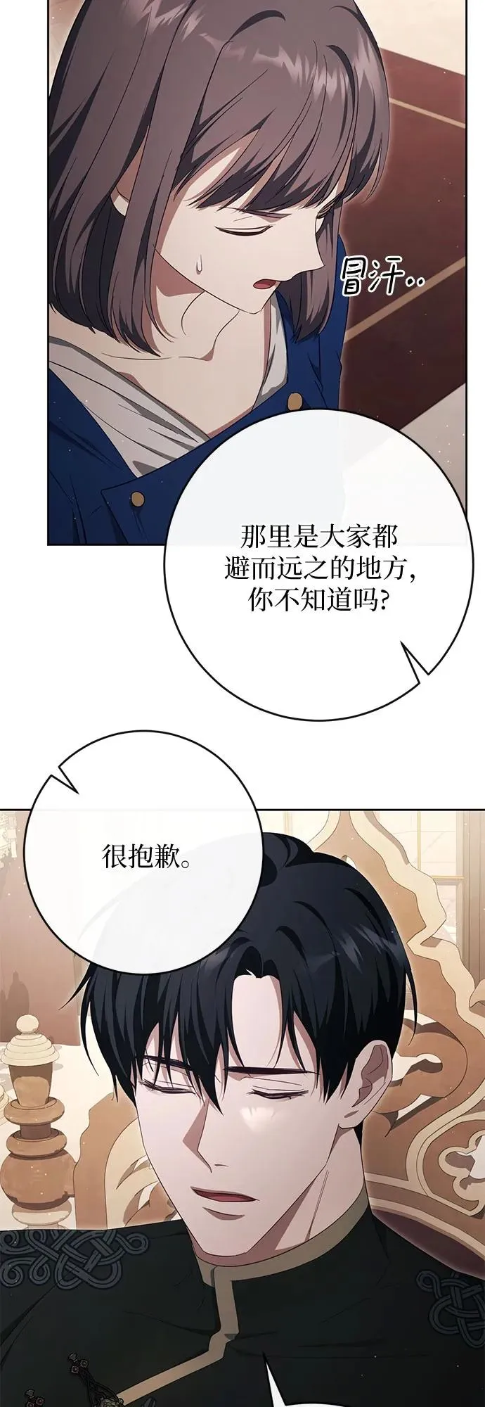 第43话 第32页