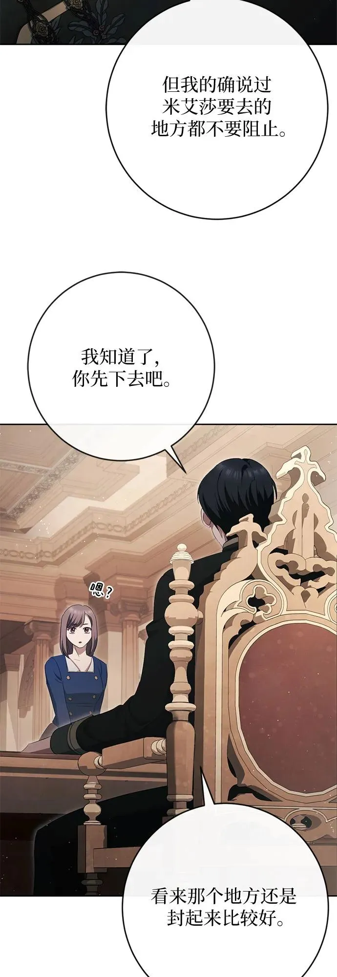 第43话 第33页