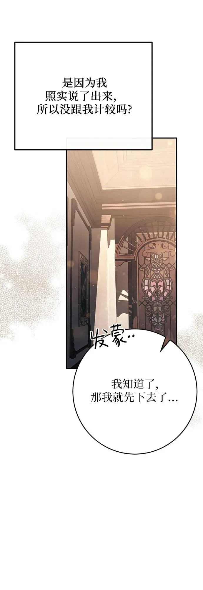 第43话 第35页