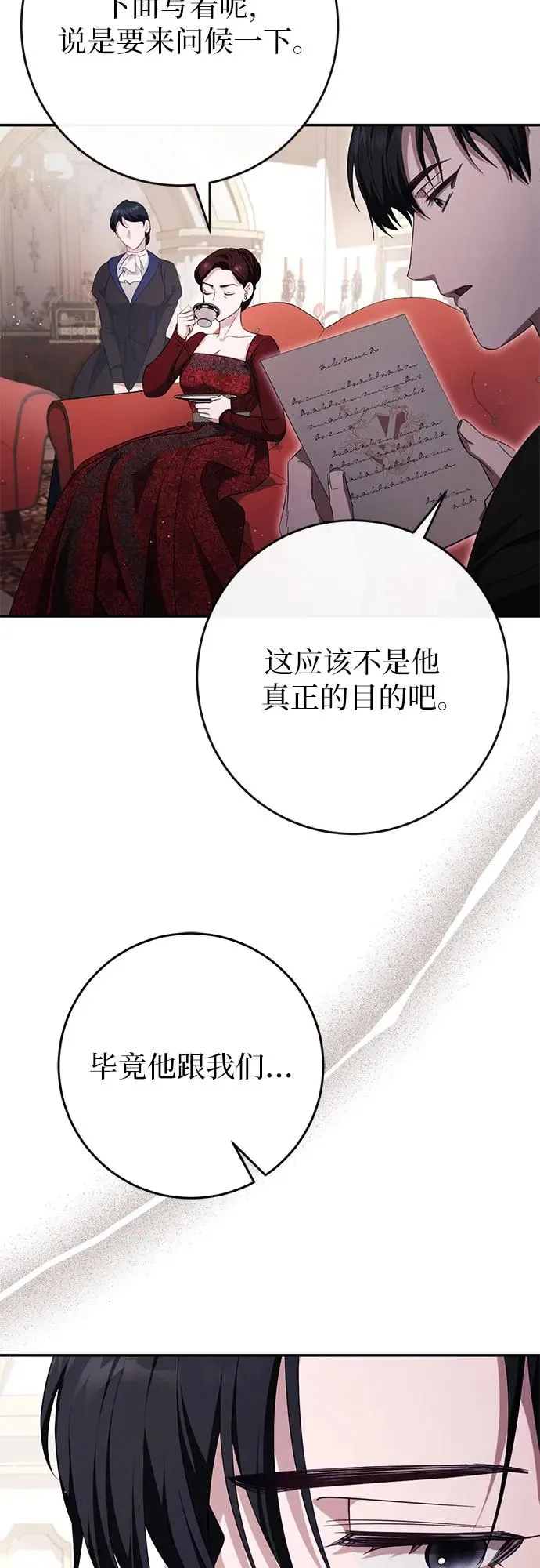 第43话 第38页