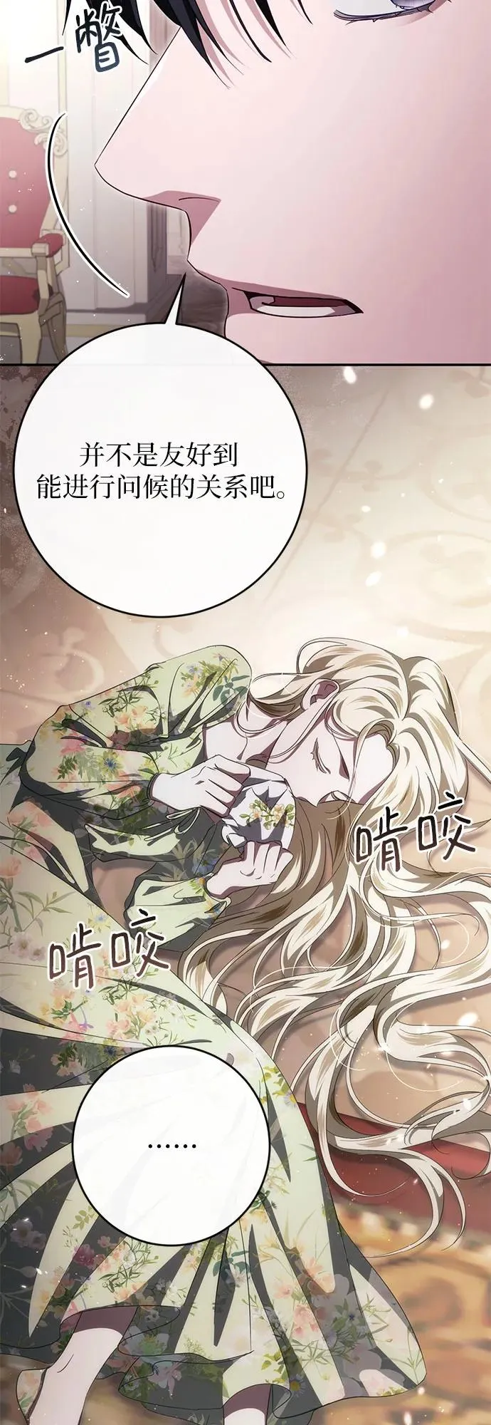第43话 第39页