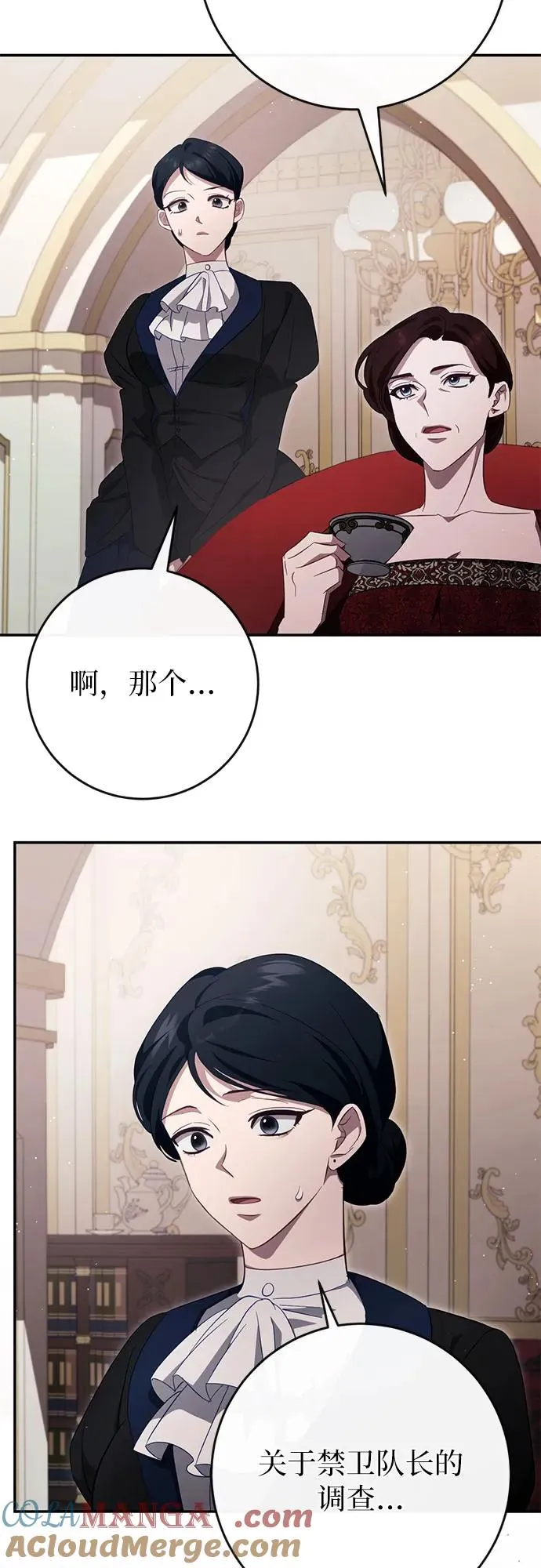 第43话 第43页