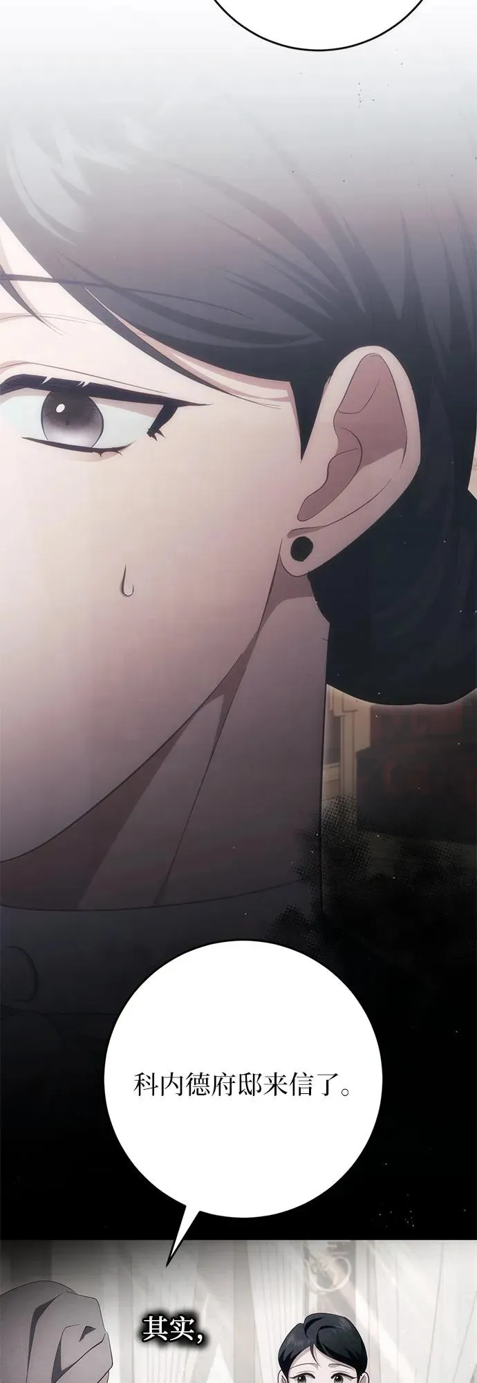 第43话 第44页