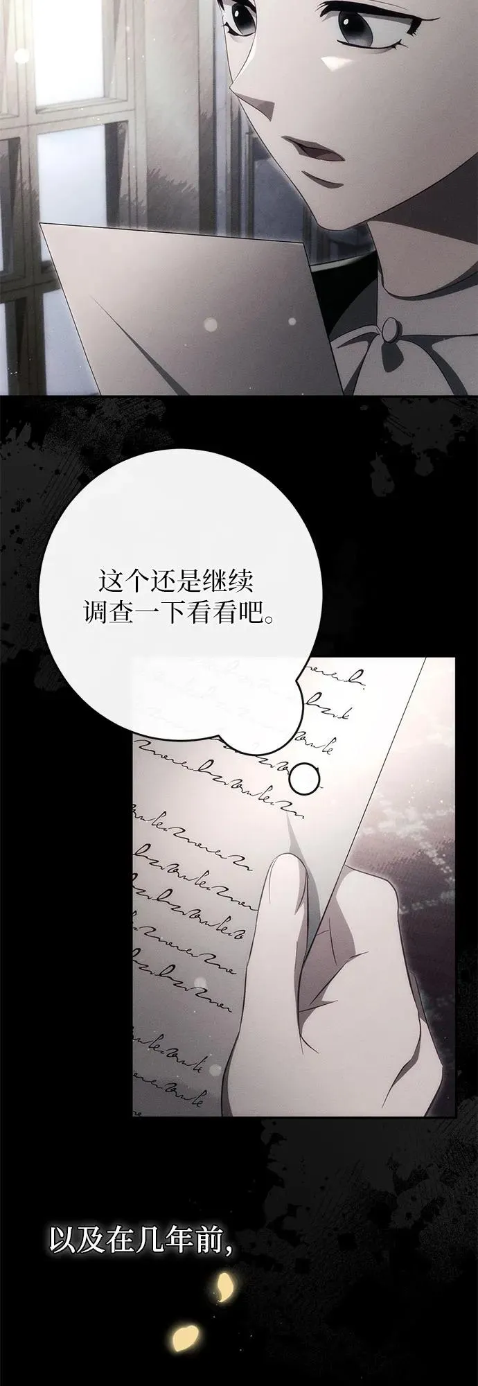 第43话 第47页