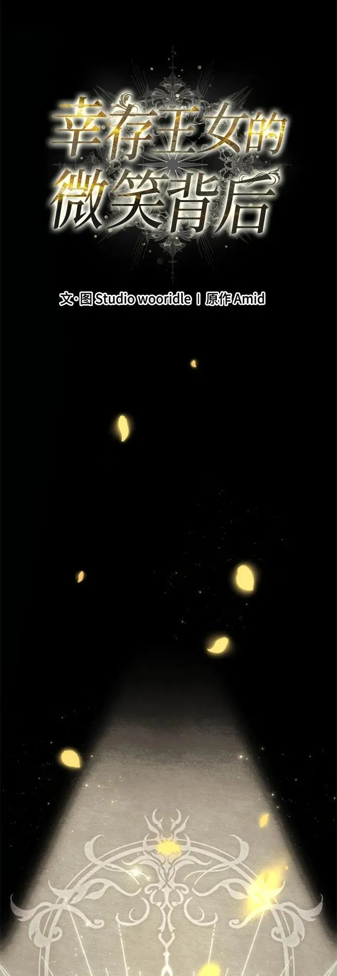 第43话 第51页