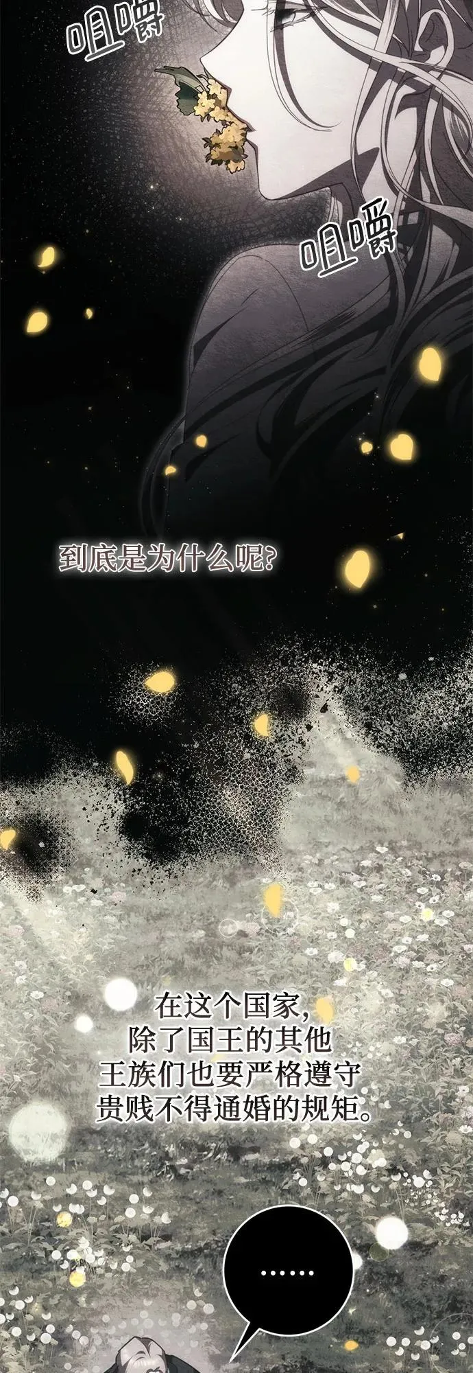 第43话 第53页