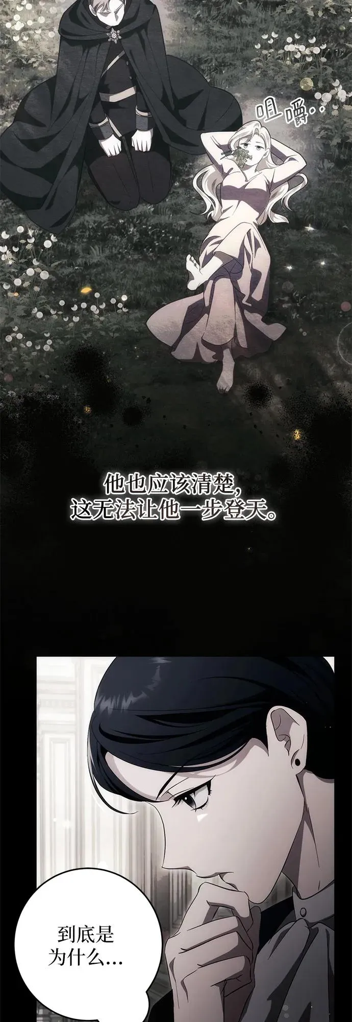 第43话 第54页