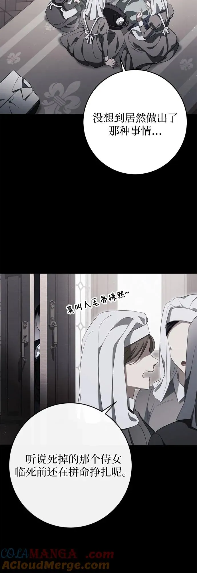 第43话 第64页