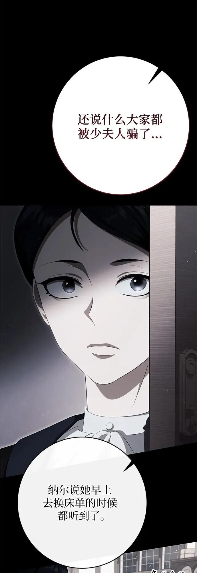 第43话 第65页