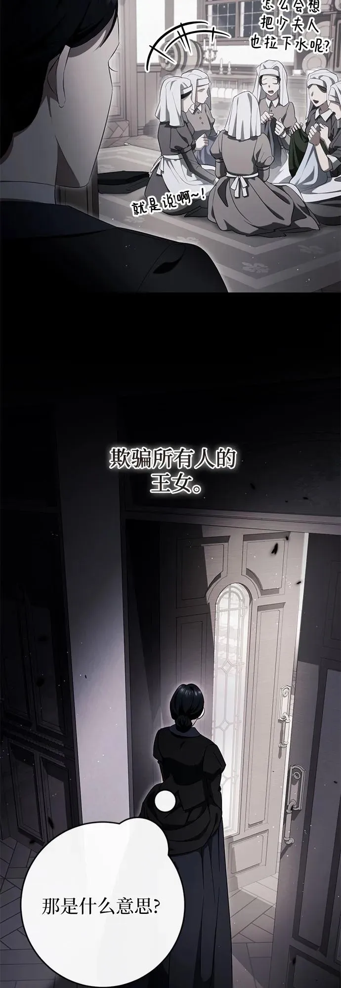 第43话 第66页