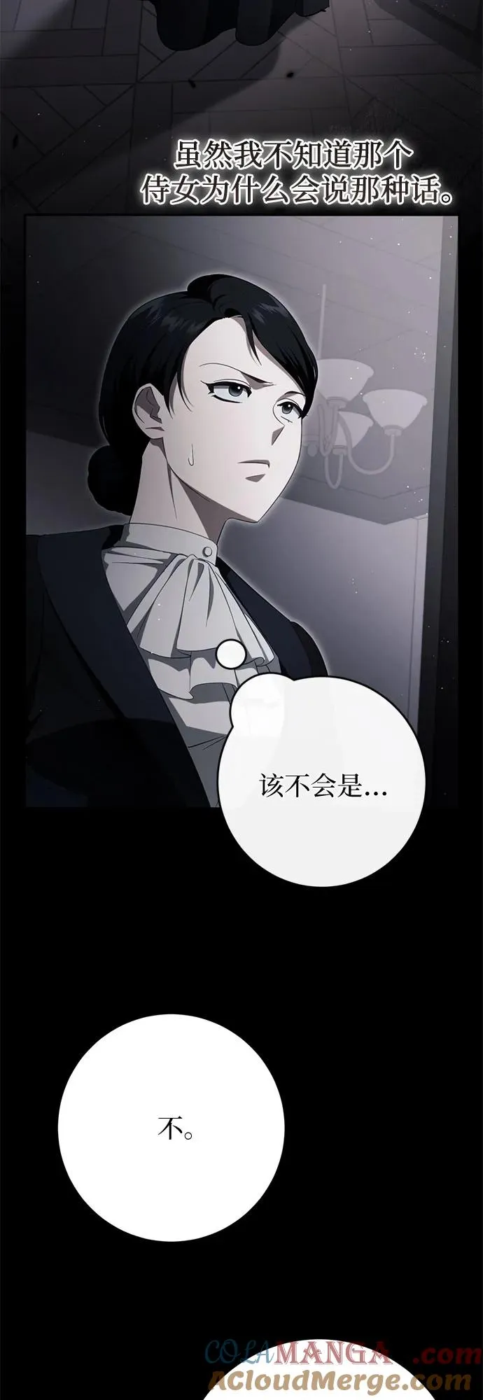 第43话 第67页
