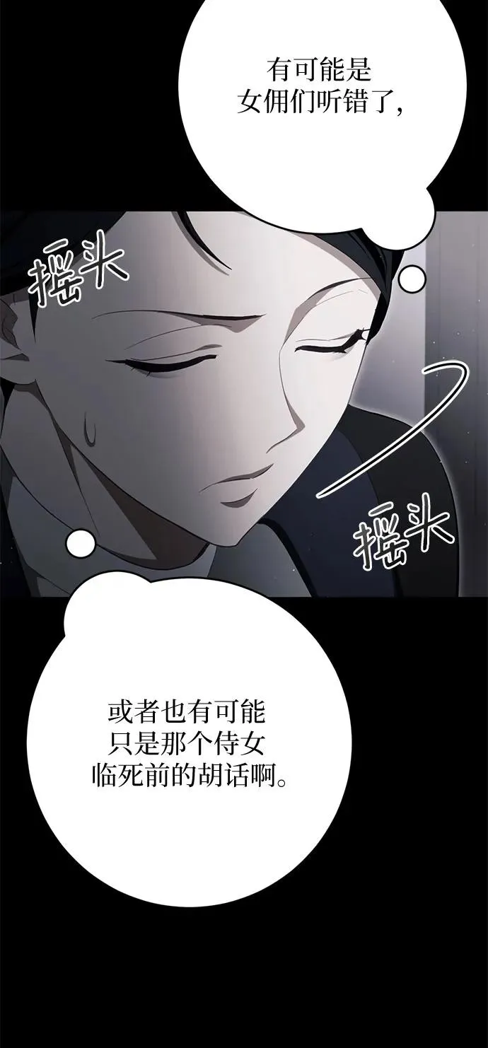 第43话 第68页