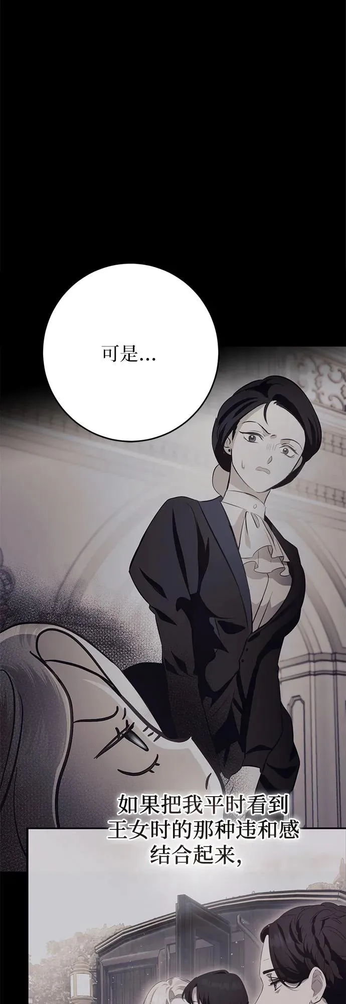 第43话 第69页