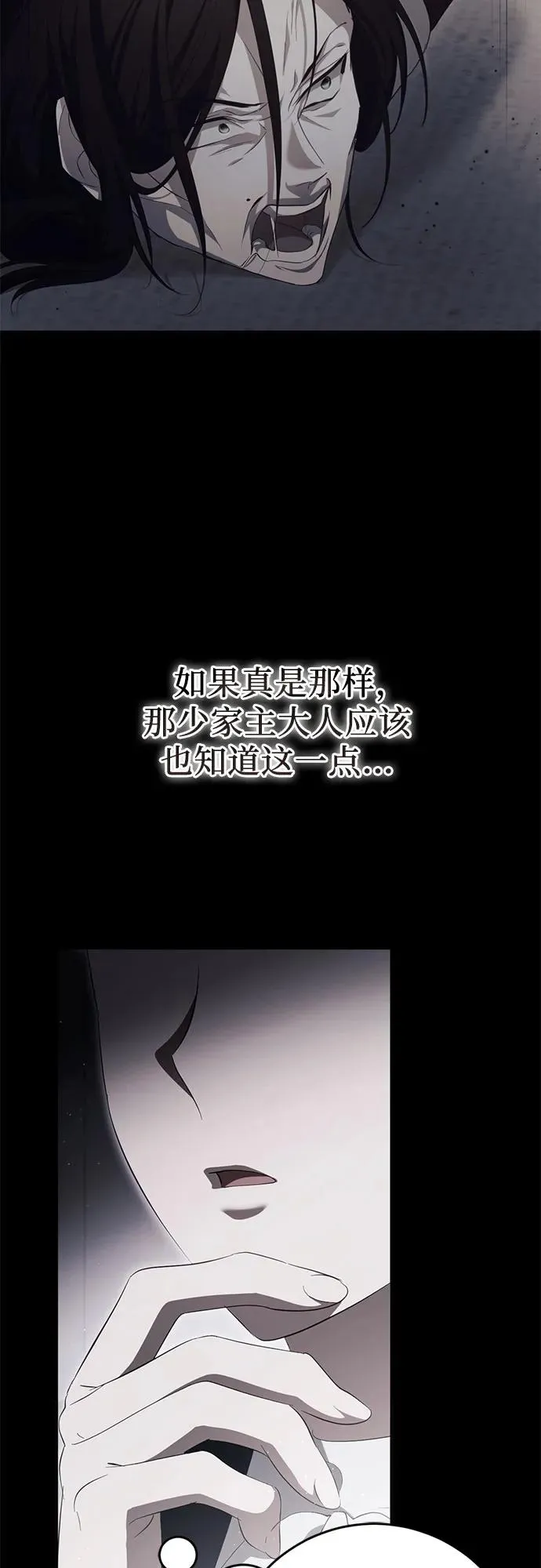 第43话 第71页