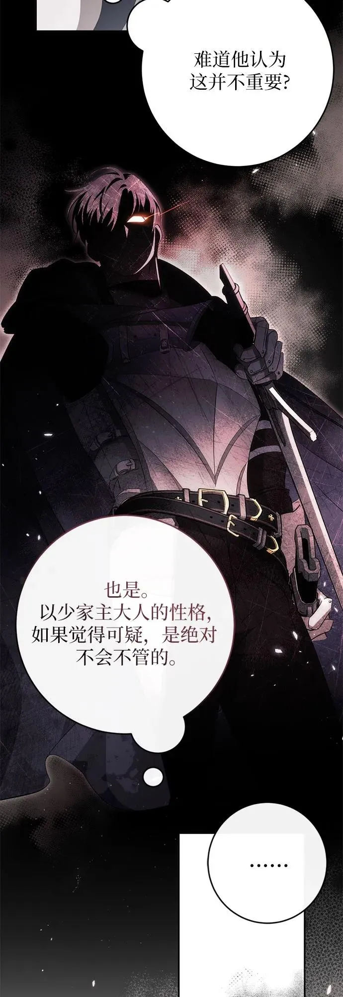 第43话 第72页