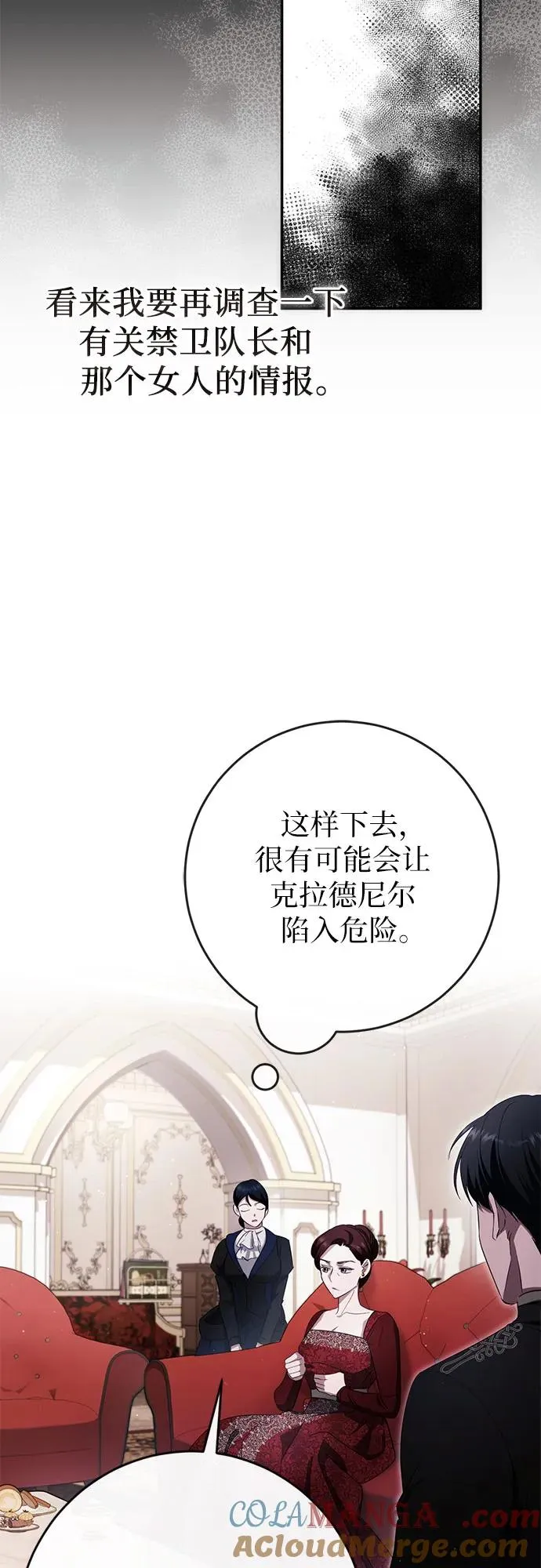 第43话 第73页