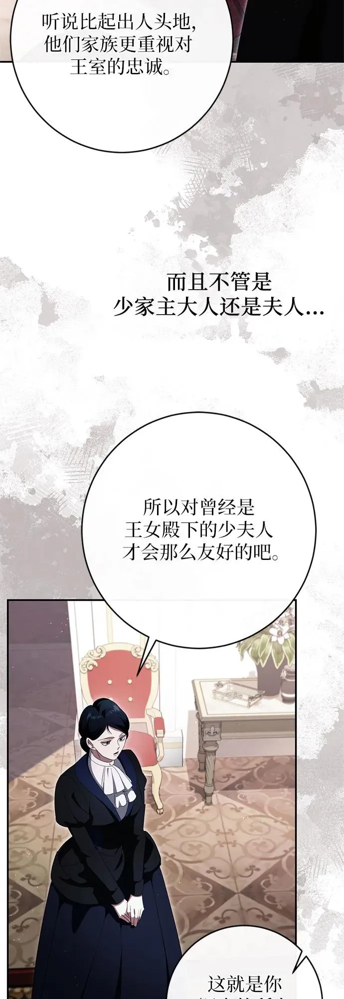 第43话 第74页