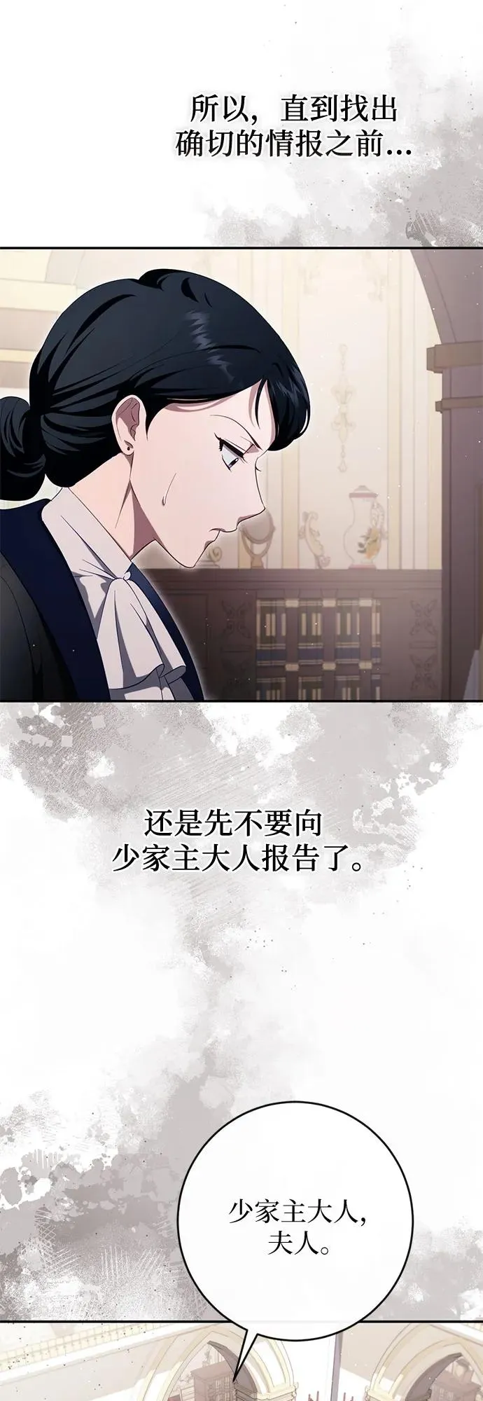 第43话 第77页