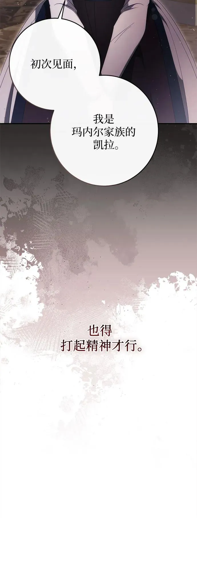 第43话 第80页