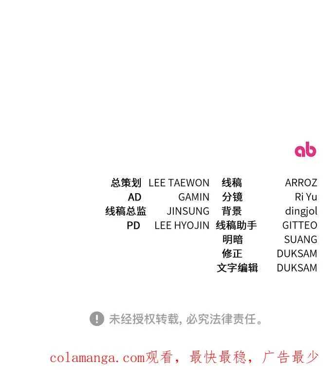 第43话 第81页