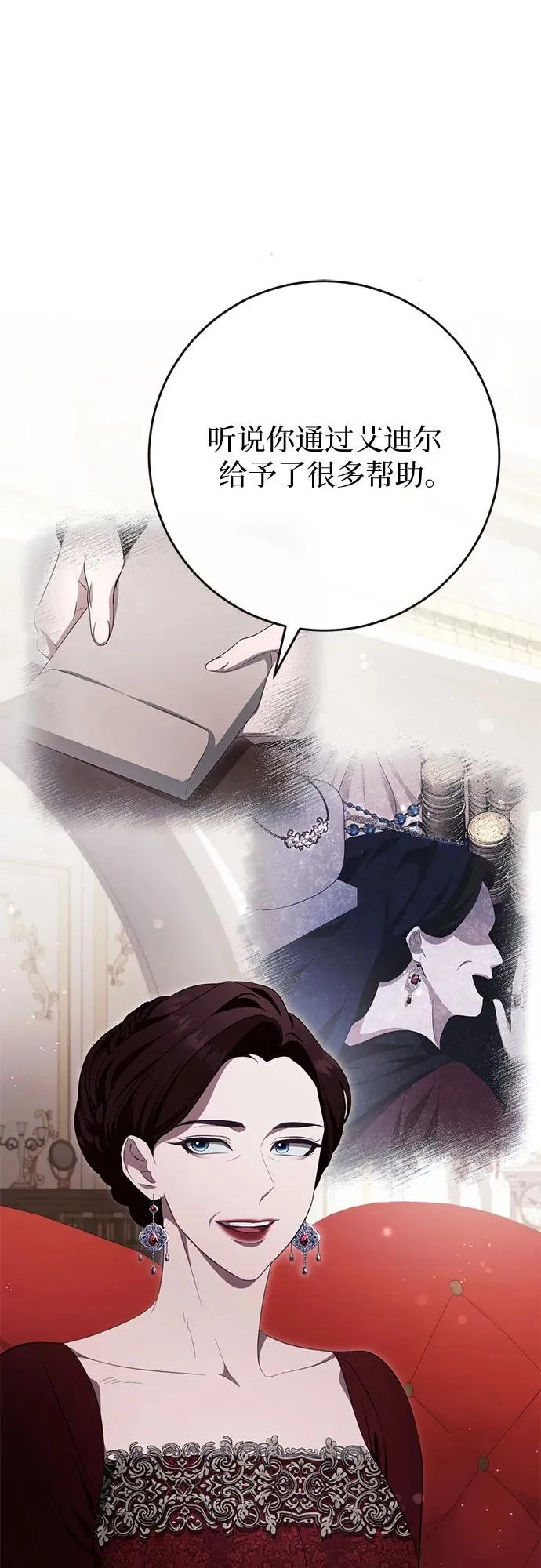 第44话(第1季完结) 第2页