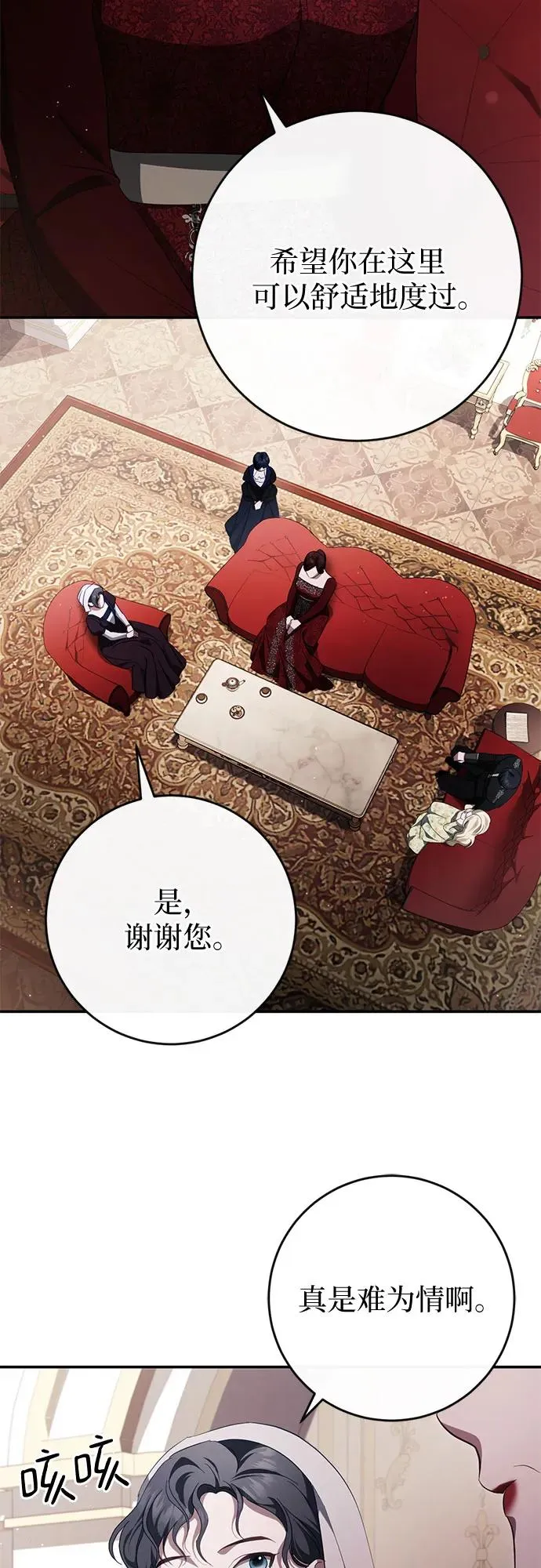 第44话(第1季完结) 第3页