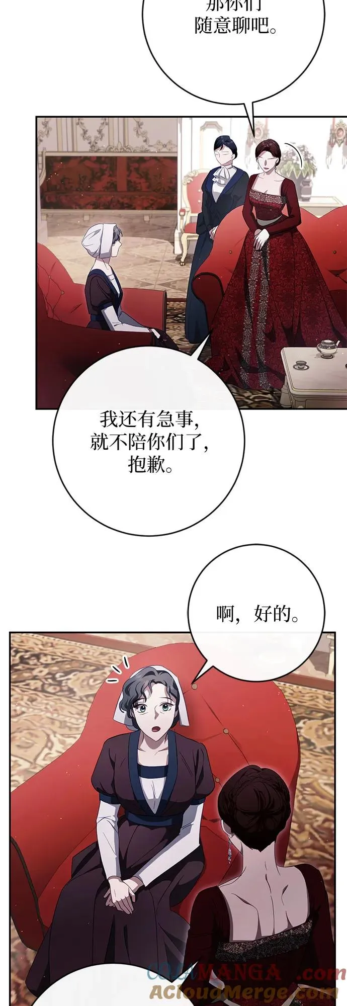 第44话(第1季完结) 第7页