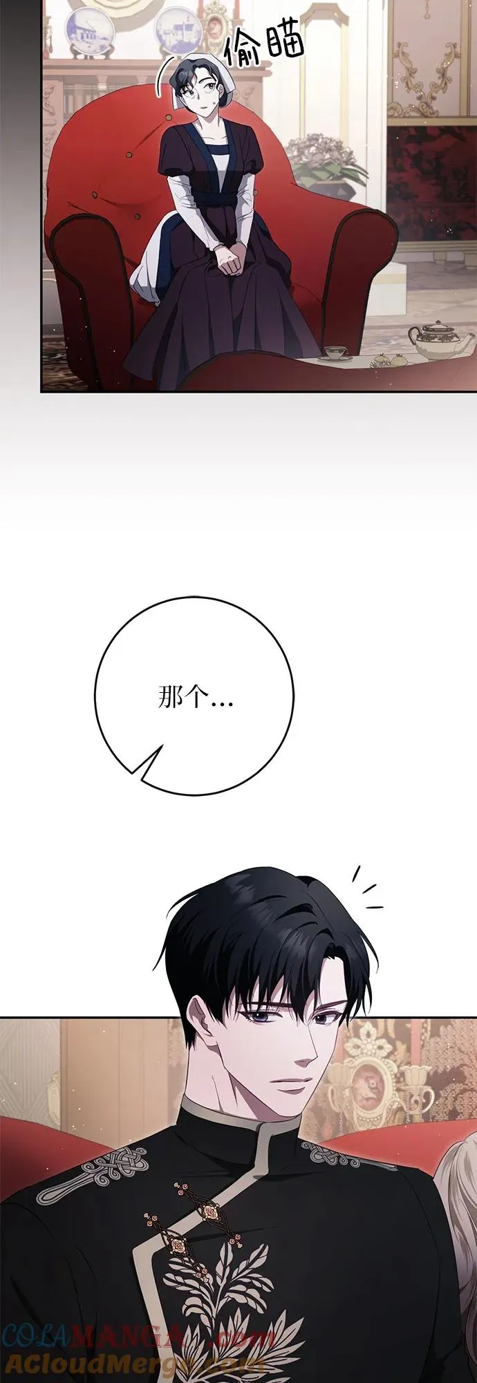 第44话(第1季完结) 第10页