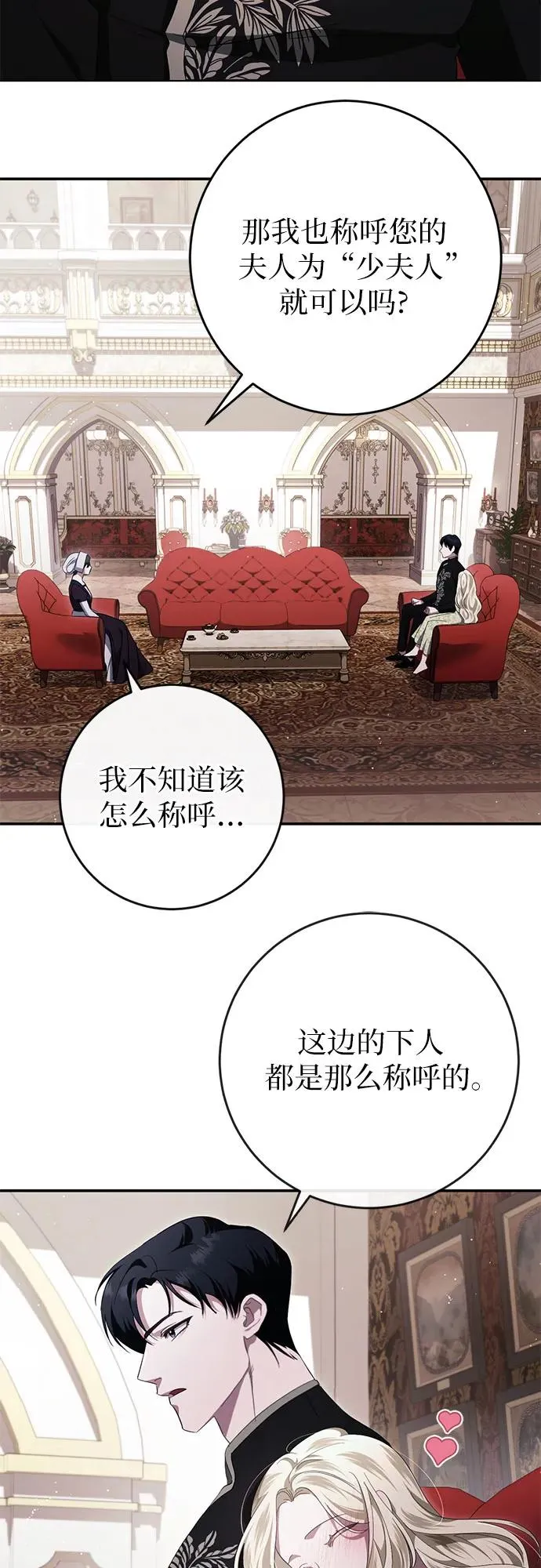 第44话(第1季完结) 第11页