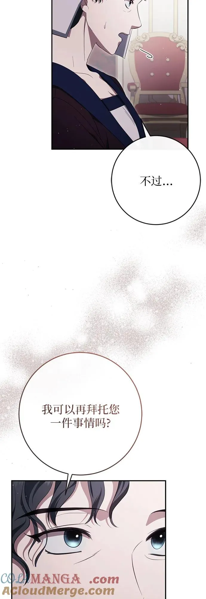 第44话(第1季完结) 第13页