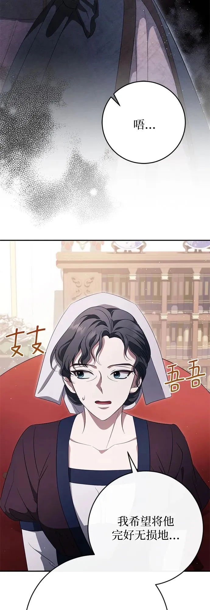 第44话(第1季完结) 第18页