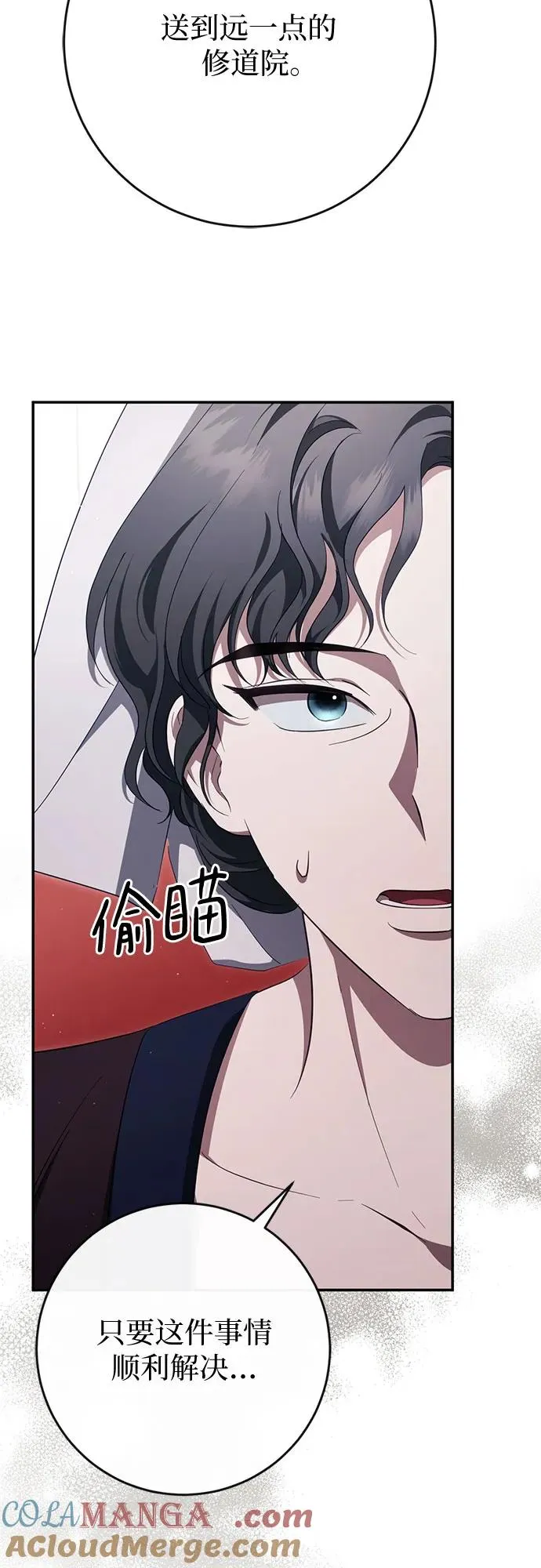 第44话(第1季完结) 第19页