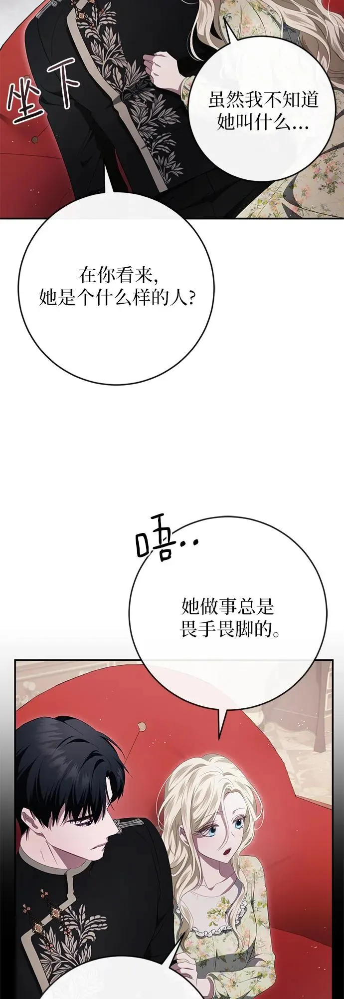 第44话(第1季完结) 第24页