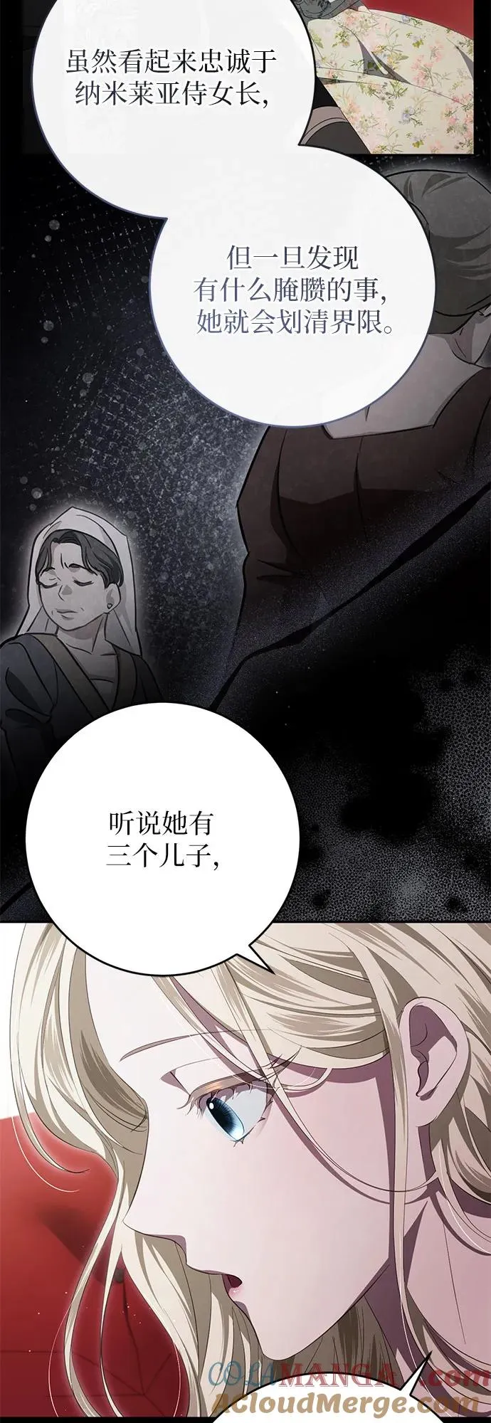 第44话(第1季完结) 第25页