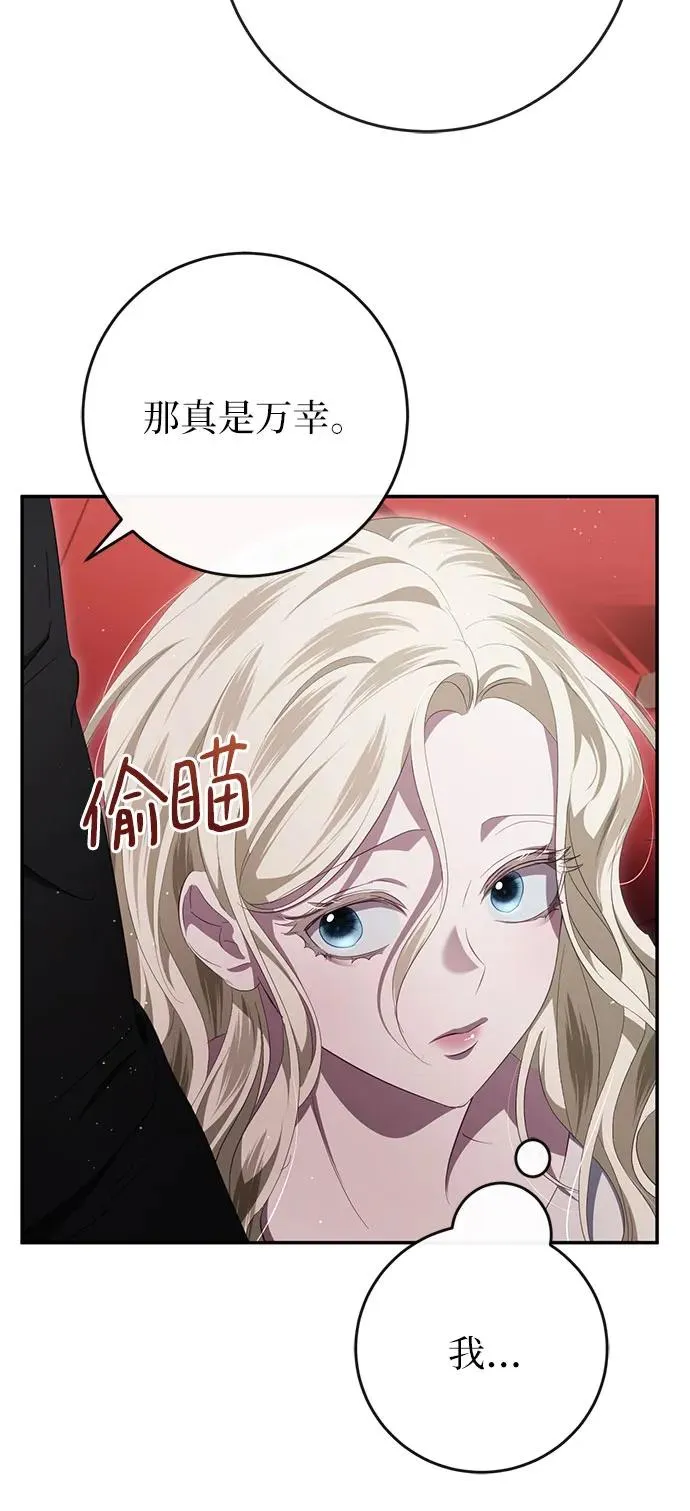 第44话(第1季完结) 第27页