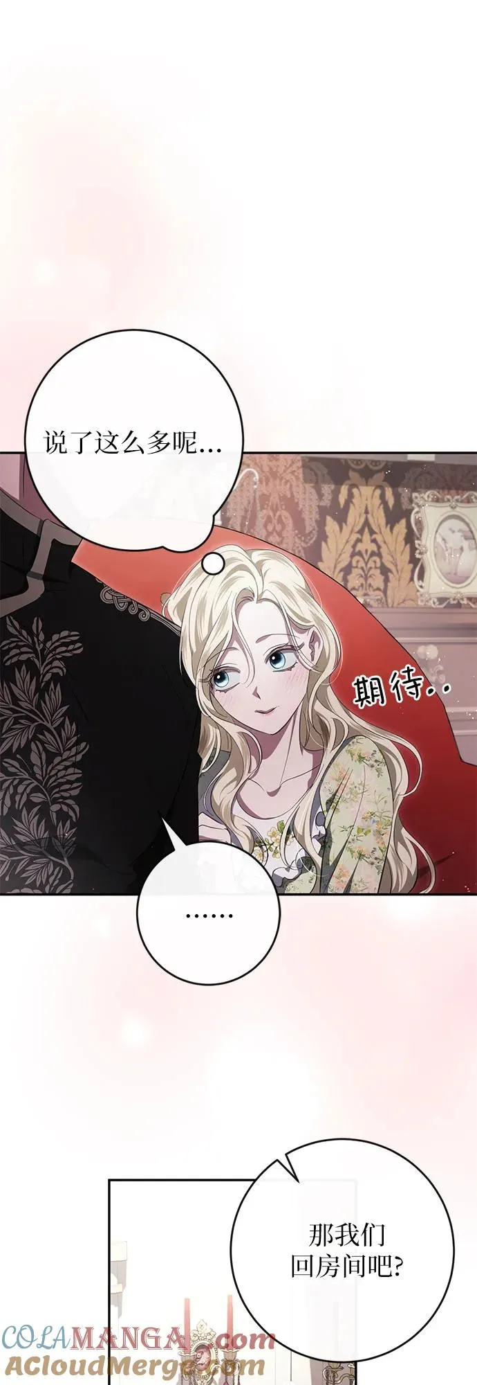 第44话(第1季完结) 第28页
