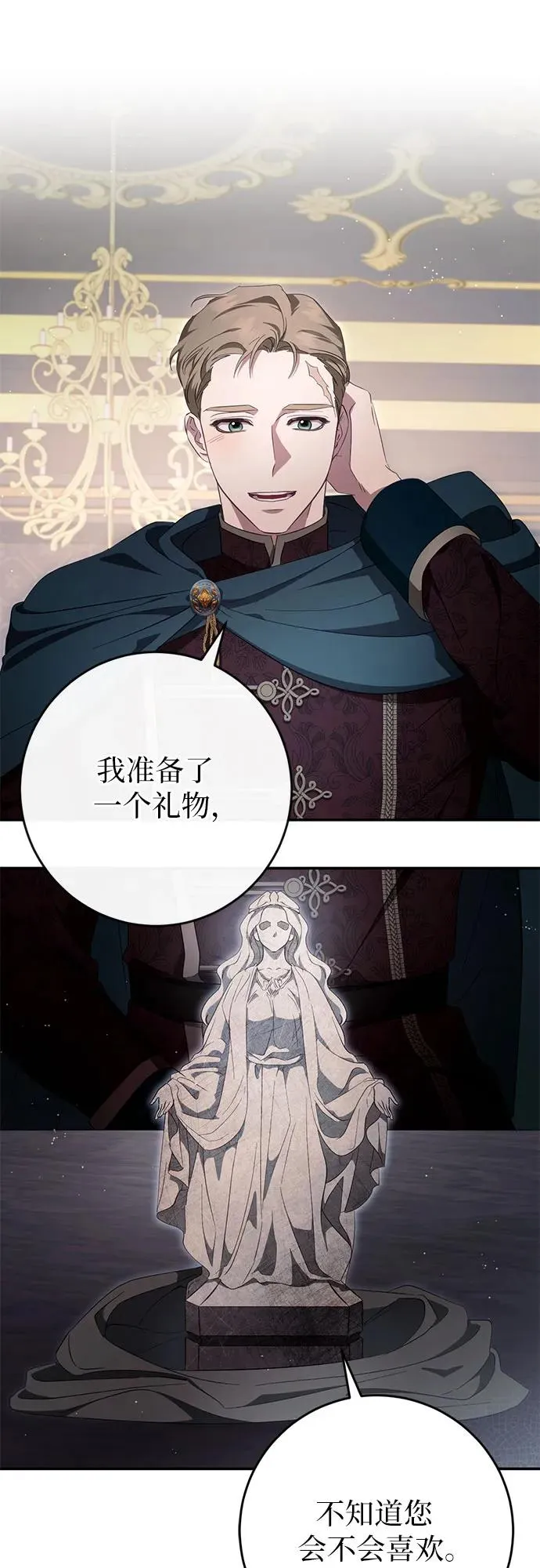 第44话(第1季完结) 第32页