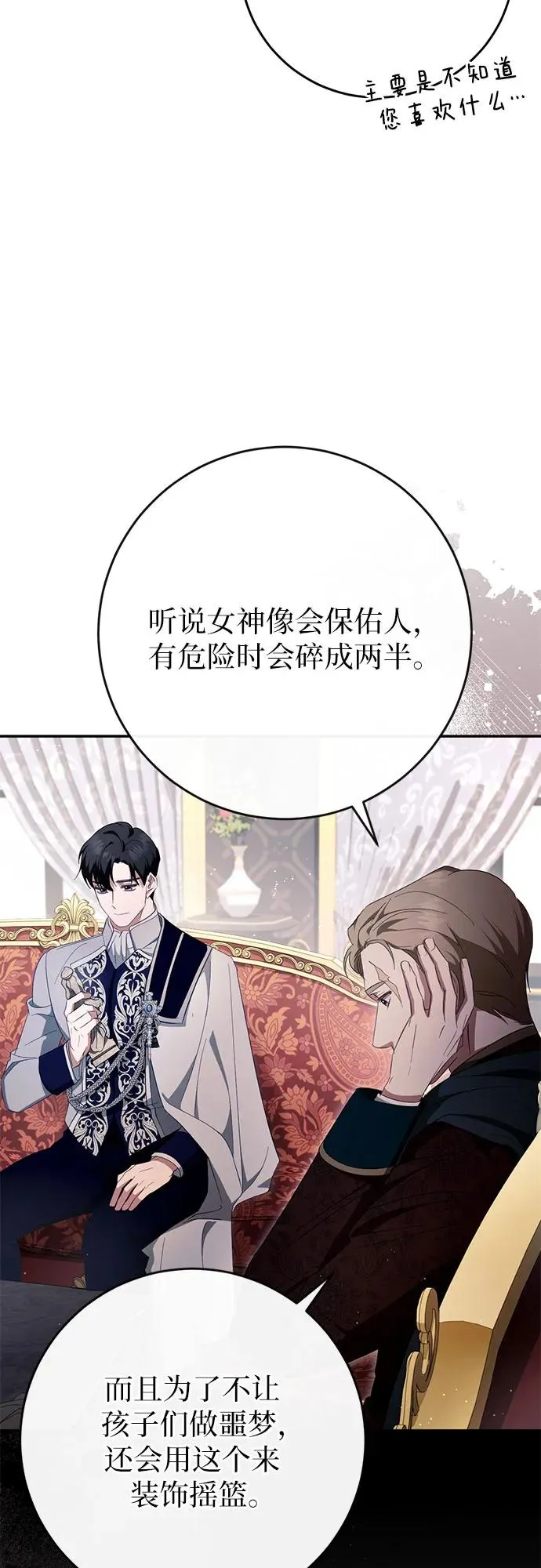 第44话(第1季完结) 第33页