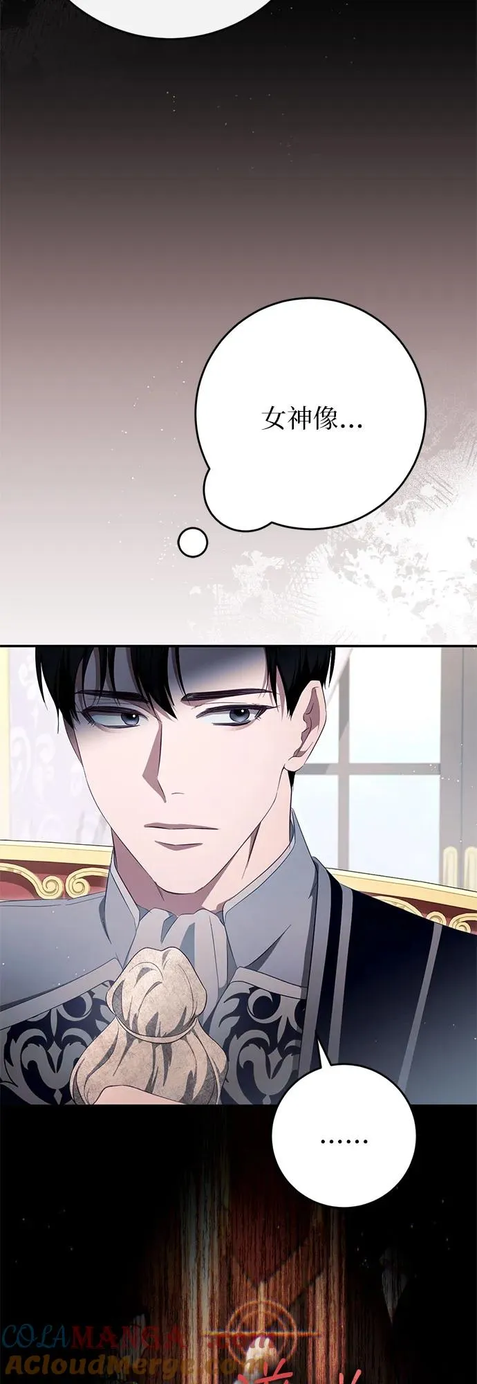 第44话(第1季完结) 第34页