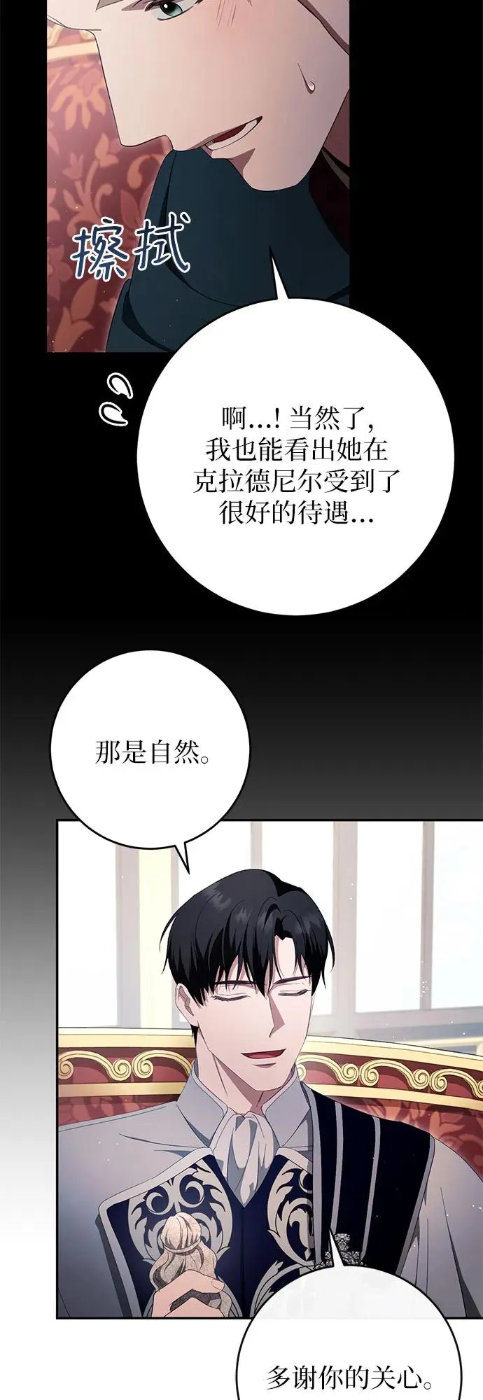 第44话(第1季完结) 第36页