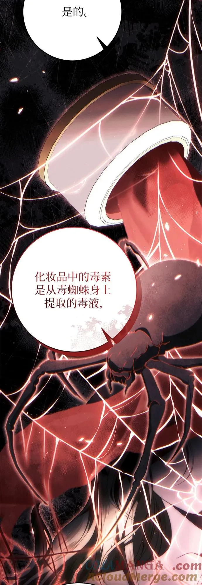 第44话(第1季完结) 第40页