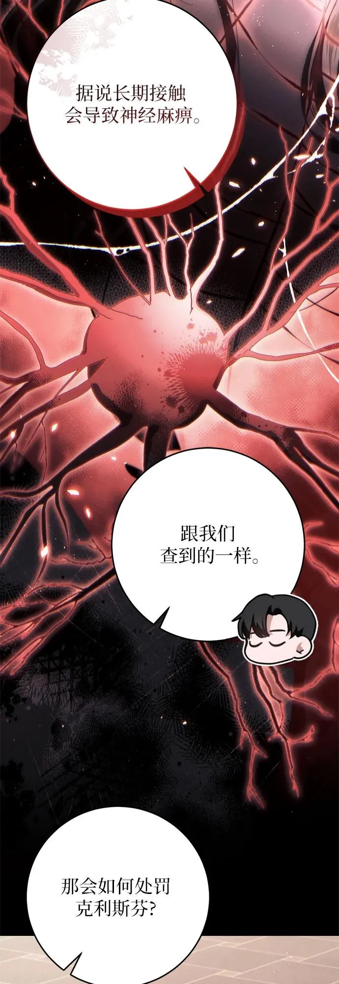 第44话(第1季完结) 第41页