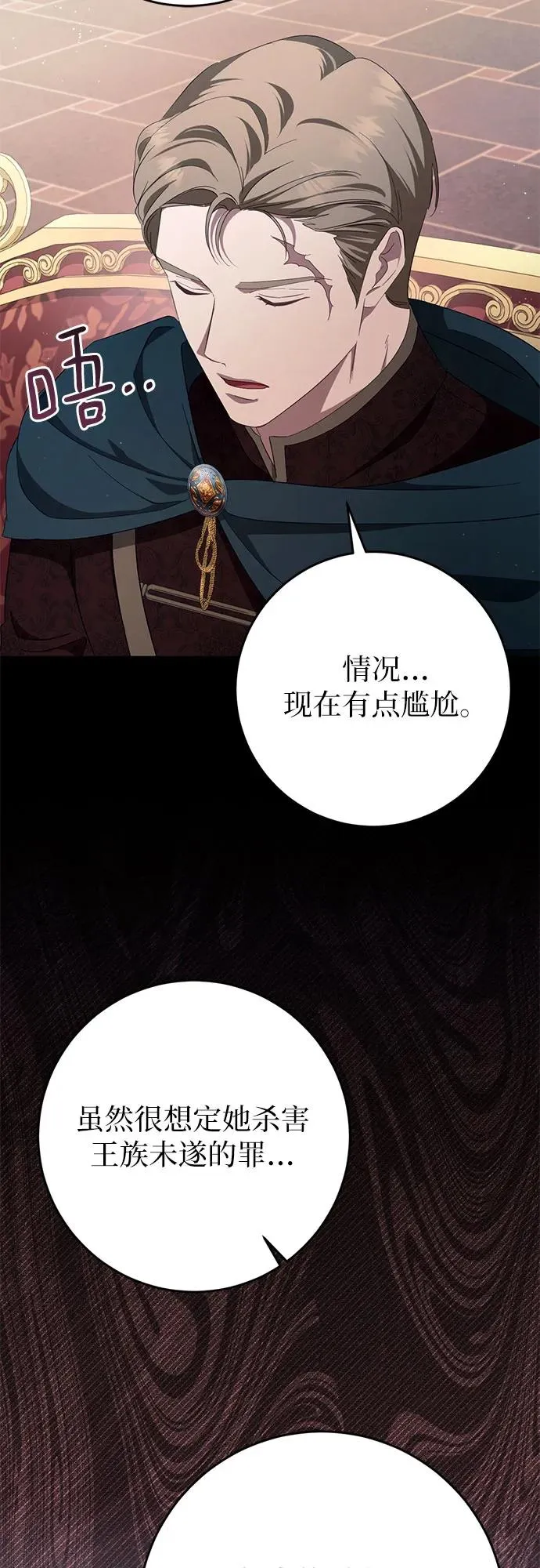 第44话(第1季完结) 第42页