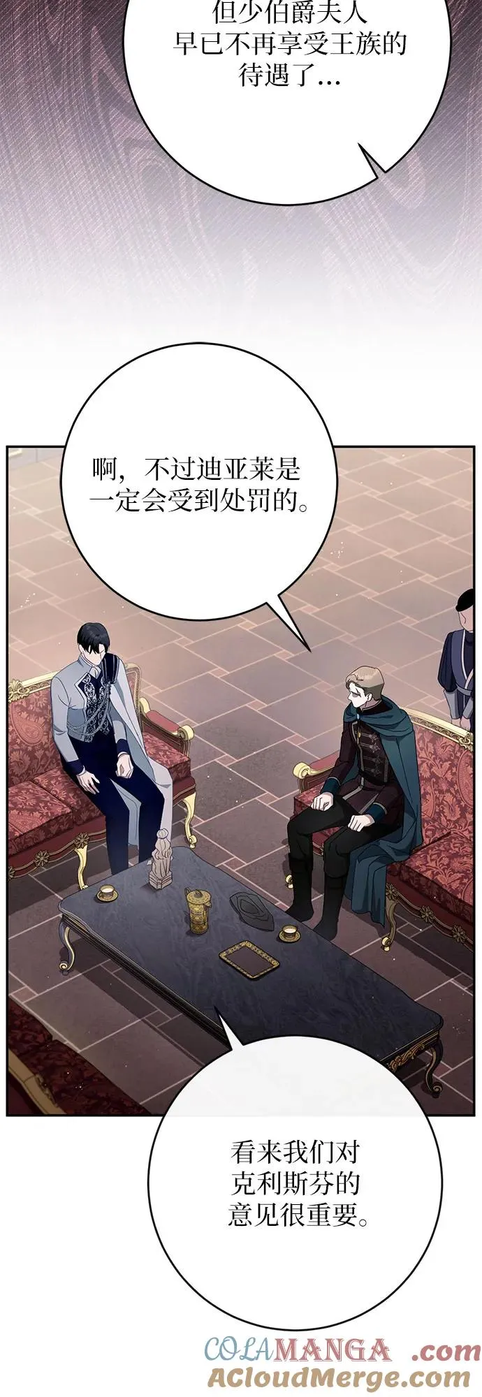 第44话(第1季完结) 第43页