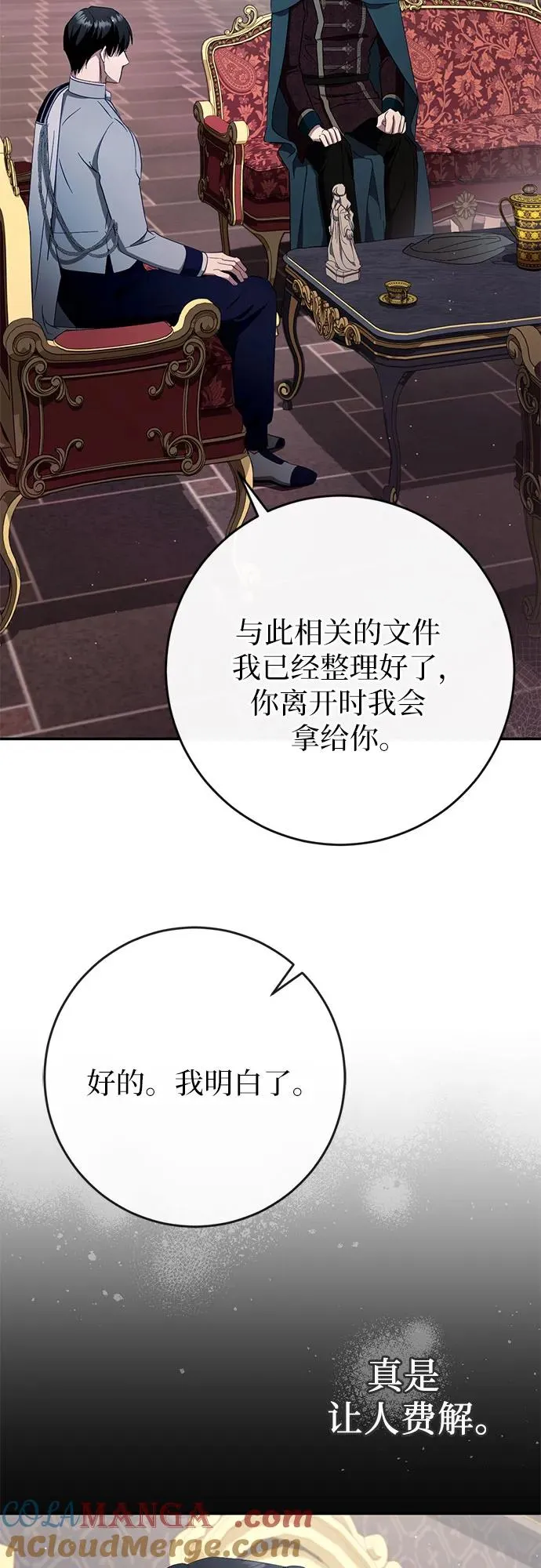 第44话(第1季完结) 第46页