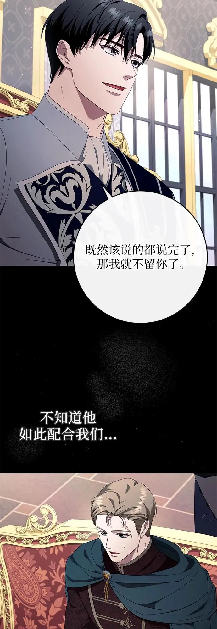 第44话(第1季完结) 第47页