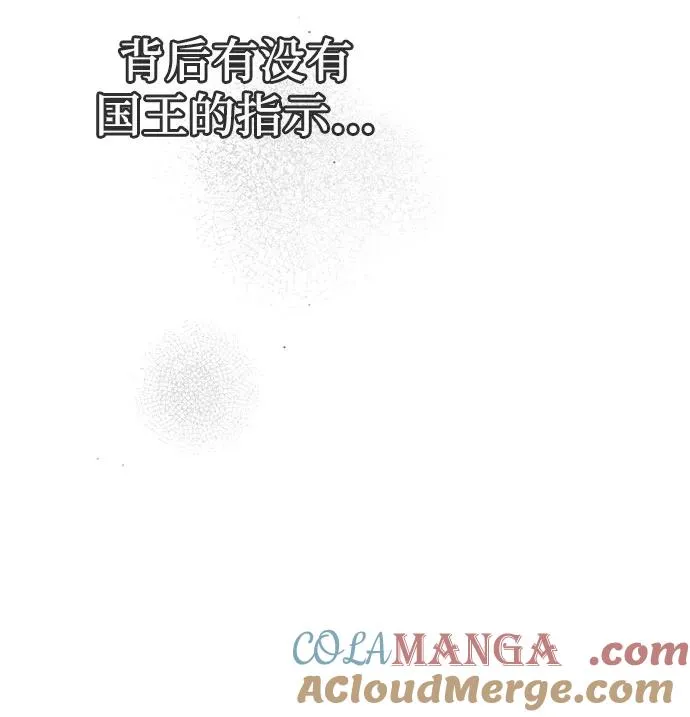 第44话(第1季完结) 第49页