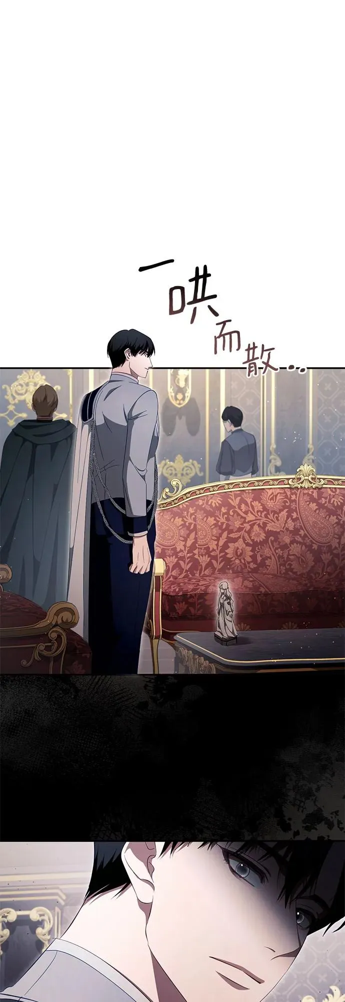 第44话(第1季完结) 第50页