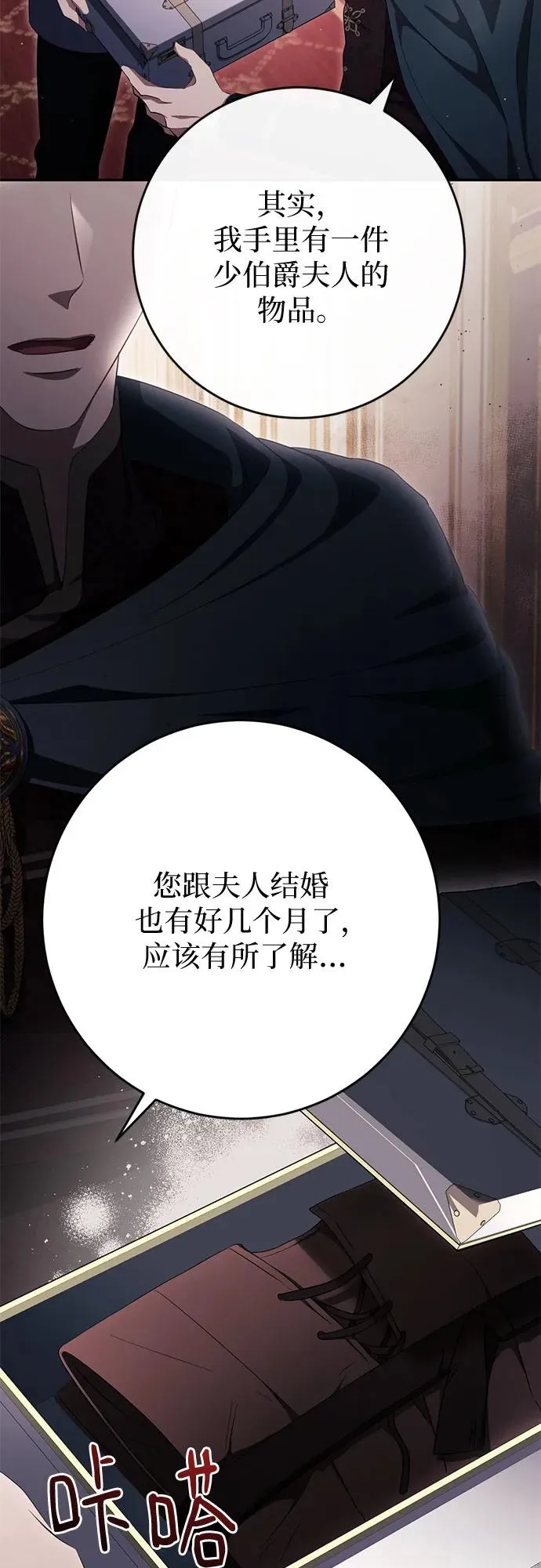 第44话(第1季完结) 第56页