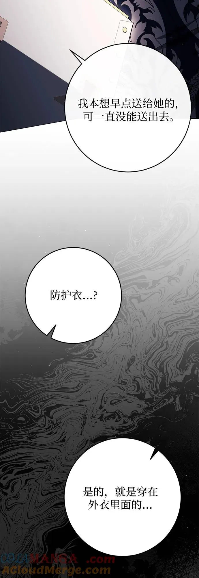 第44话(第1季完结) 第58页